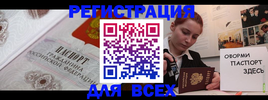регистрация для школы в Кинеле
