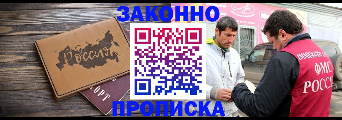 прописка иностранных граждан в Кинеле