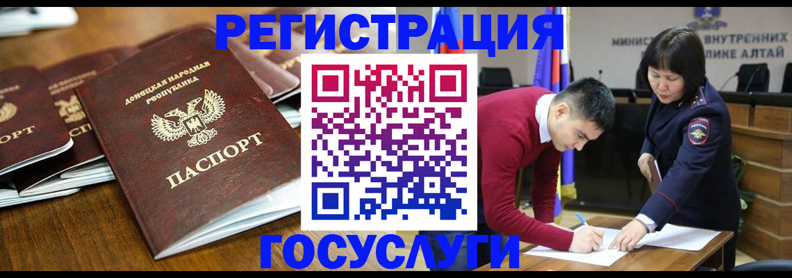 временная регистрация в квартире в Кинеле
